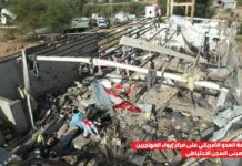 العفو الدولية: الولايات المتحدة ارتكبت “جريمة حرب” باستهداف سجن في صعدة ومقتل 68 مهاجرًا أفريقيًا