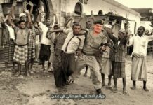 أنس القاضي: التجربة الاستعمارية البريطانية في جنوب اليمن من القمع والهيمنة إلى ثورة 14 أكتوبر المجيدة