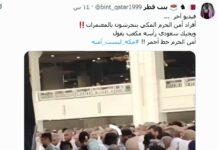 فضيحة في الحرم المكي تهز العالم الإسلامي: جنود سعوديون يتحرشون بمُعتمرات والكاميرات توثق الجريمة فضيحة في الحرم المكي تهز العالم الإسلامي: جنود سعوديون يتحرشون بمُعتمرات والكاميرات توثق الجريمة