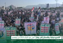 ذاكرة وطن وصمود شعب