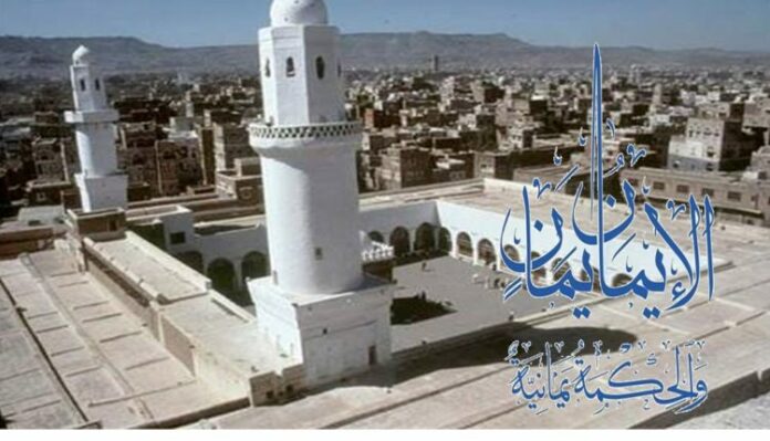 الإيمان-يمان-والحكمة-يمانية-750x430