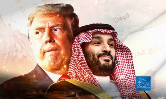 التصورات الاستراتيجية الأمريكية الجديدة تجاه السعودية وانعكاساتها على اليمن