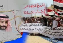 المهرة تكشف الستار: “قضم سعودي” للأراضي وتلاعب بالحدود.. ووثائق تدين الوصاية وتحرج صناعها