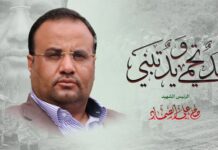 مواقف تاريخية خالدة للشهيد الصماد