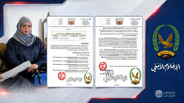 وزارة الداخلية في صنعاء تحسم الجدل وتنشر نتائج فحص الـDNA لإثبات النسب علمياً وقانونياً لـ “ميرا صدام حسين”