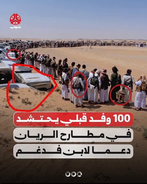 حين يفشل الميدان.. يلجأ إعلام الرياض إلى الذكاء الاصطناعي لتزوير الحشود وصناعة الوهم