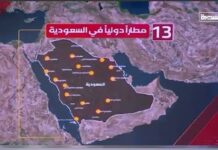 من مطار اللد ‘بن غوريون’ إلى أبها .. أبعاد الحظر الجوي اليمني وتداعياته