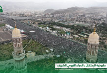 من يثرب إلى صنعاء.. نهرٌ من الحنين