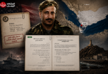 ورد الآن.. تسريب وثيقة خطير تكشف خيانة جديدة لطارق عفاش باسم الوطنية والدفاع عن الوطن (التفاصيل بالصور)