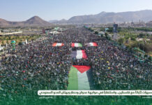 بالصور.. حشود مليونية في صنعاء والمحافظات تعلن الاستنفار لمواجهة التصعيد السعودي وتؤكد استمرار إسناد فلسطين